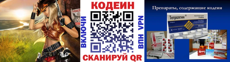купить   Зуевка  Codein напиток Lean (лин) 