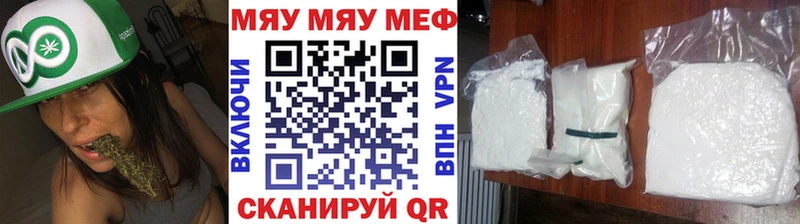 МЕГА ссылки Зуевка МЯУ-МЯУ mephedrone
